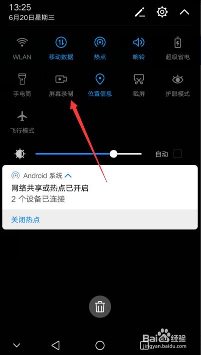 手机怎么录屏呀华为手机 手机怎么录屏呀华为手机