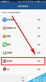手机重定位华为手机怎么操作 手机重定位华为手机怎么操作