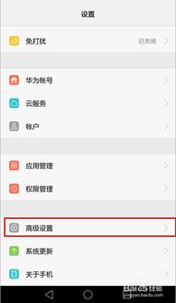 华为手机怎么查手机跌落记录 华为手机怎么查手机跌落记录