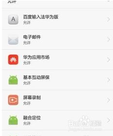 华为掉电怎么设置手机 华为掉电怎么设置手机