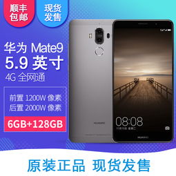 华为新品手机怎么预定 华为新品手机怎么预定