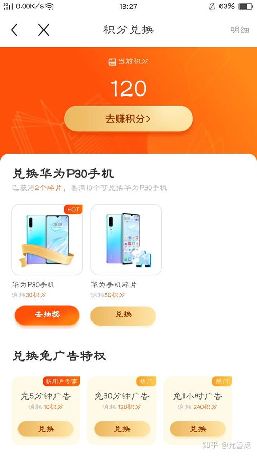 华为手机怎么念文章 华为手机怎么念文章