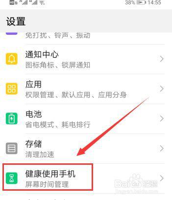 华为怎么检查手机健康 华为怎么检查手机健康