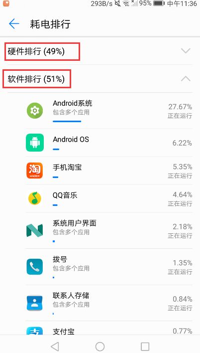 华为怎么查看手机天数 华为怎么查看手机天数