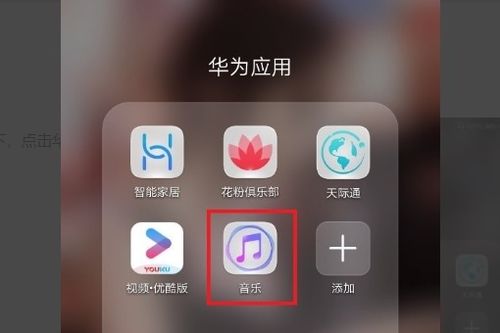 华为手机怎么自带网格 华为手机怎么自带网格