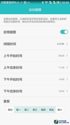 怎么设置闹钟 华为手机 怎么设置闹钟 华为手机