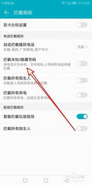 华为手机怎么设置编码 华为手机怎么设置编码