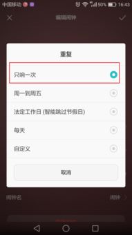 华为手机怎么还原闹钟 华为手机怎么还原闹钟