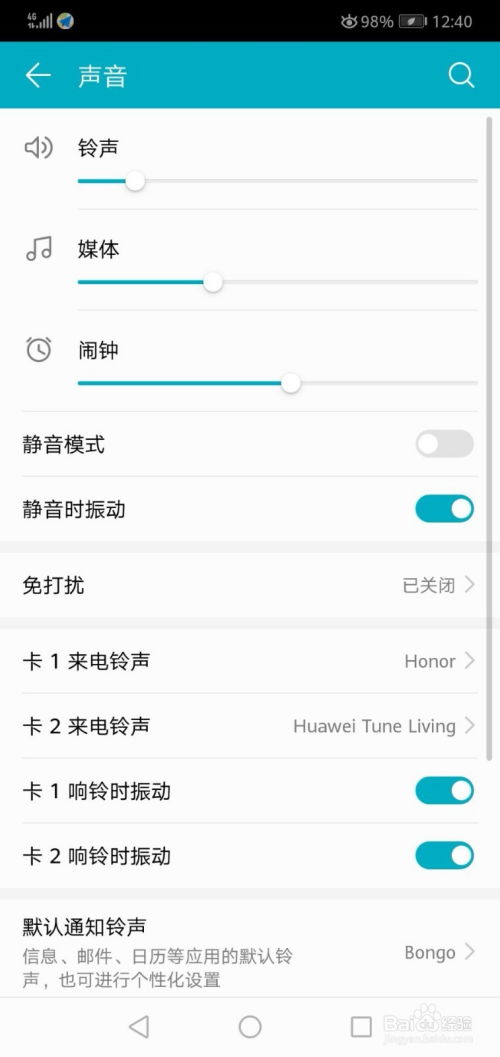 怎么打开华为手机尺寸 怎么打开华为手机尺寸