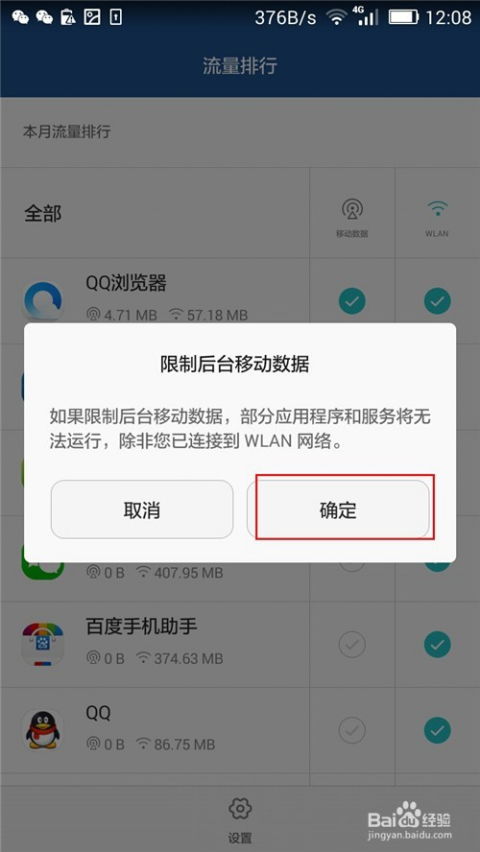 怎么限制华为手机使用 怎么限制华为手机使用