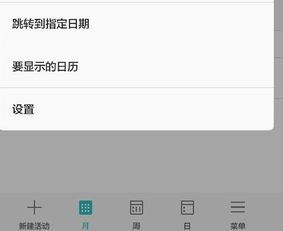 华为手机怎么同步Outlook 华为手机怎么同步Outlook