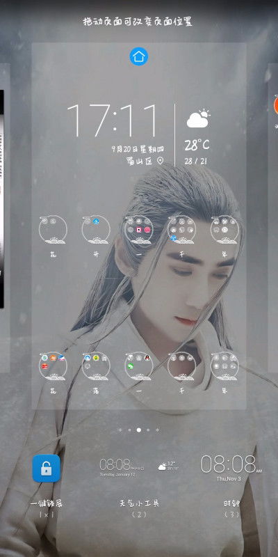 华为手机怎么添加小件 华为手机怎么添加小件