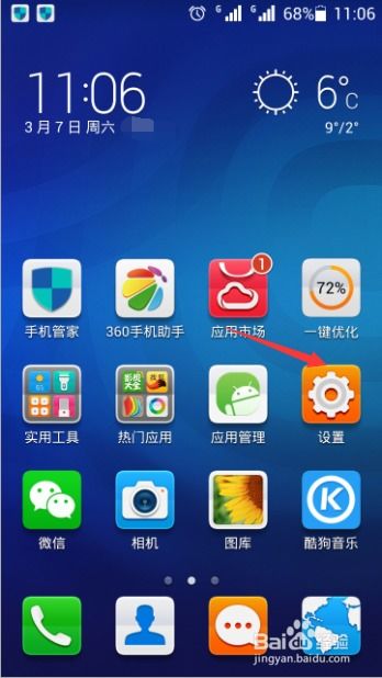 华为手机怎么放链接 华为手机怎么放链接
