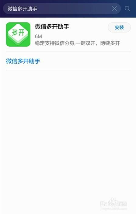 华为手机怎么多开淘宝 华为手机怎么多开淘宝