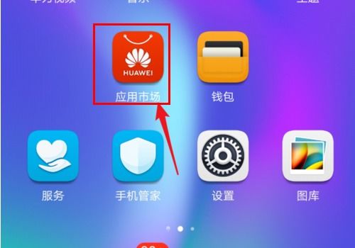 华为手机怎么隐藏位置 华为手机怎么隐藏位置