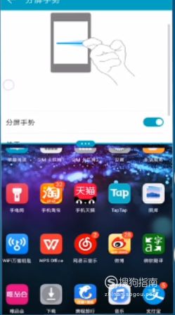 华为手机应该怎么分屏 华为手机应该怎么分屏