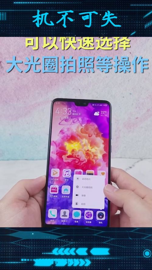 华为手机touch怎么关掉 华为手机touch怎么关掉