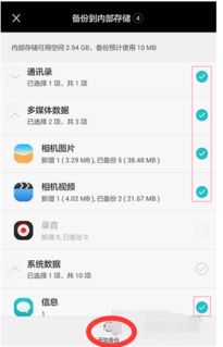 怎么让华为手机备份 怎么让华为手机备份