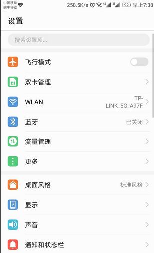 华为手机搜索怎么打开 华为手机搜索怎么打开