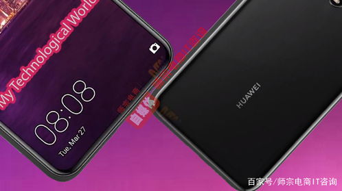 华为手机怎么遮挡刘海 华为手机怎么遮挡刘海