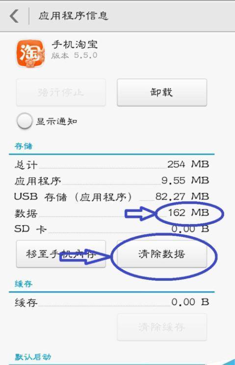 华为怎么清理手机程序 华为怎么清理手机程序