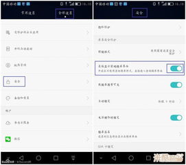 华为手机怎么图解锁 华为手机怎么图解锁