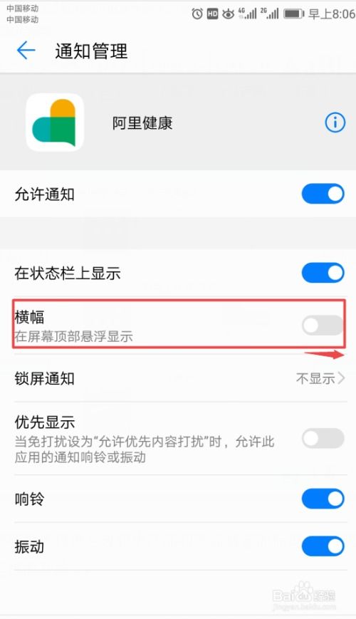 怎么取消华为手机悬浮 怎么取消华为手机悬浮