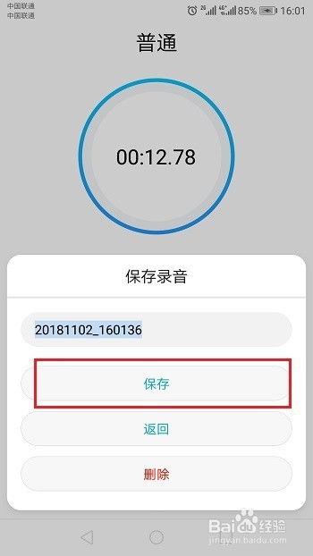 华为手机录音怎么复制 华为手机录音怎么复制