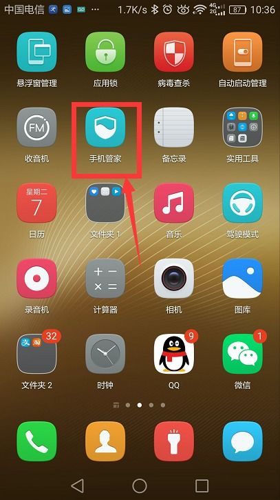 华为手机怎么去除手机号 华为手机怎么去除手机号