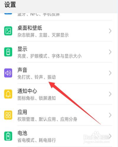 手机震感华为怎么关闭 手机震感华为怎么关闭
