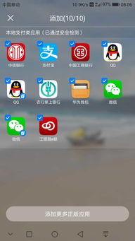华为手机银行怎么隐藏 华为手机银行怎么隐藏