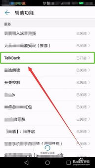 华为手机蓝框怎么去除 华为手机蓝框怎么去除