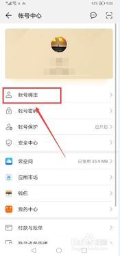 华为手机怎么绑定厂牌 华为手机怎么绑定厂牌