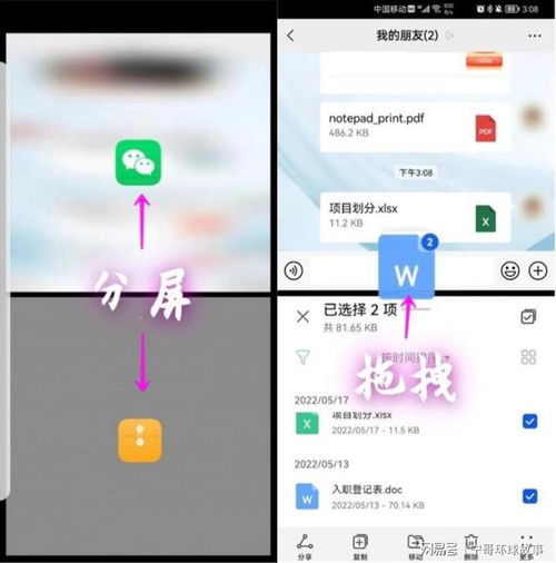 华为手机怎么隐藏备忘 华为手机怎么隐藏备忘