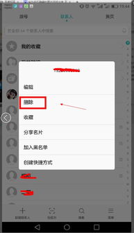华为手机置顶怎么消除 华为手机置顶怎么消除