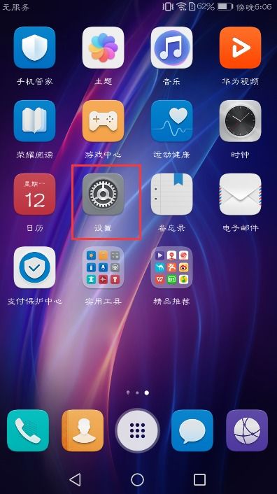 华为手机怎么分别屏幕 华为手机怎么分别屏幕