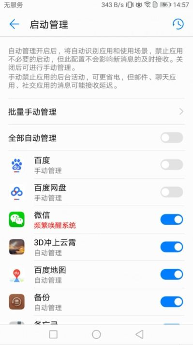 华为手机怎么进去后台 华为手机怎么进去后台