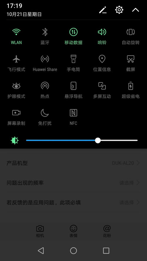 华为手机怎么调节壁纸 华为手机怎么调节壁纸
