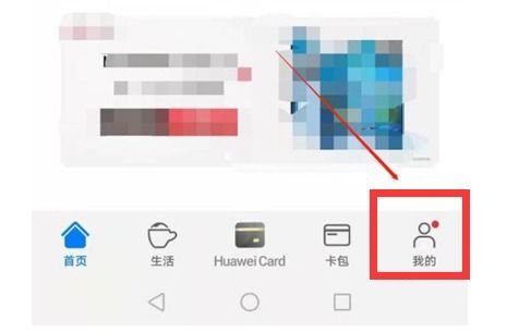 怎么找到华为手机钱包 怎么找到华为手机钱包