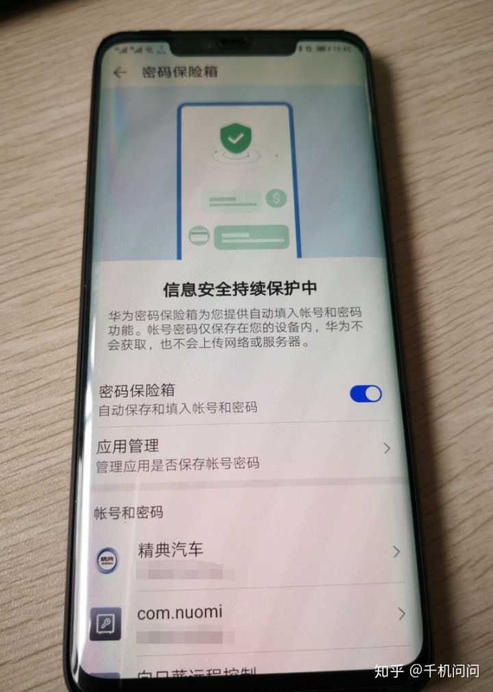 华为手机怎么使用表情 华为手机怎么使用表情