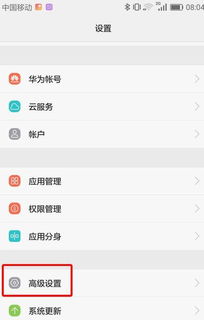 怎么快点拿到华为手机 怎么快点拿到华为手机