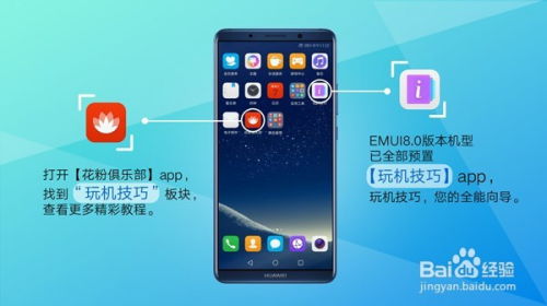 华为手机怎么操作定位 华为手机怎么操作定位