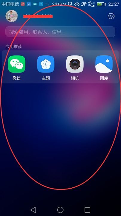 华为怎么制作手机图标 华为怎么制作手机图标
