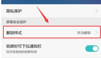 华为手机灰白怎么调回 华为手机灰白怎么调回