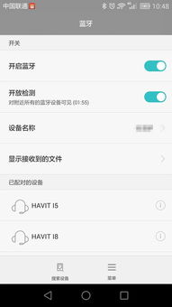 华为手机蓝牙怎么匹配 华为手机蓝牙怎么匹配