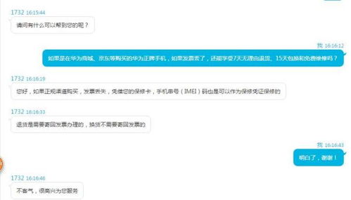 华为手机怎么排版发票 华为手机怎么排版发票
