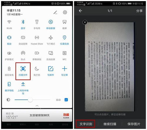 华为手机怎么开画质 华为手机怎么开画质
