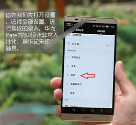 华为手机怎么设置呀 华为手机怎么设置呀