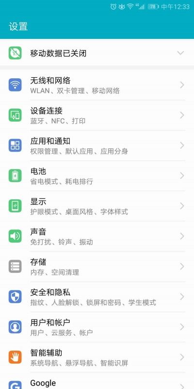 华为手机被禁怎么解除 华为手机被禁怎么解除