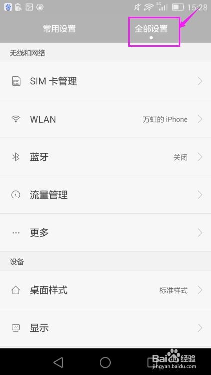 手机华为怎么调时间 手机华为怎么调时间